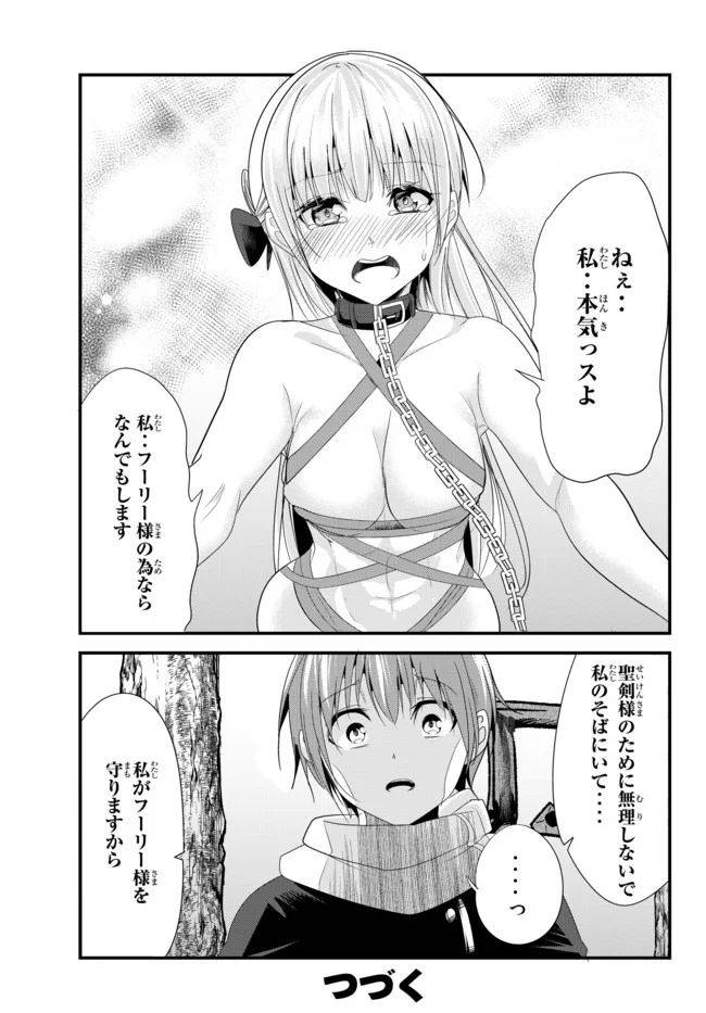 ページ 7 — 第117話