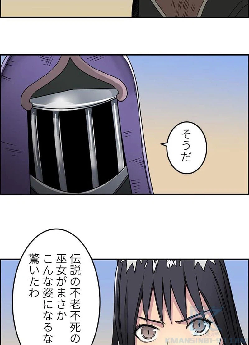 ページ 10 — 第90話