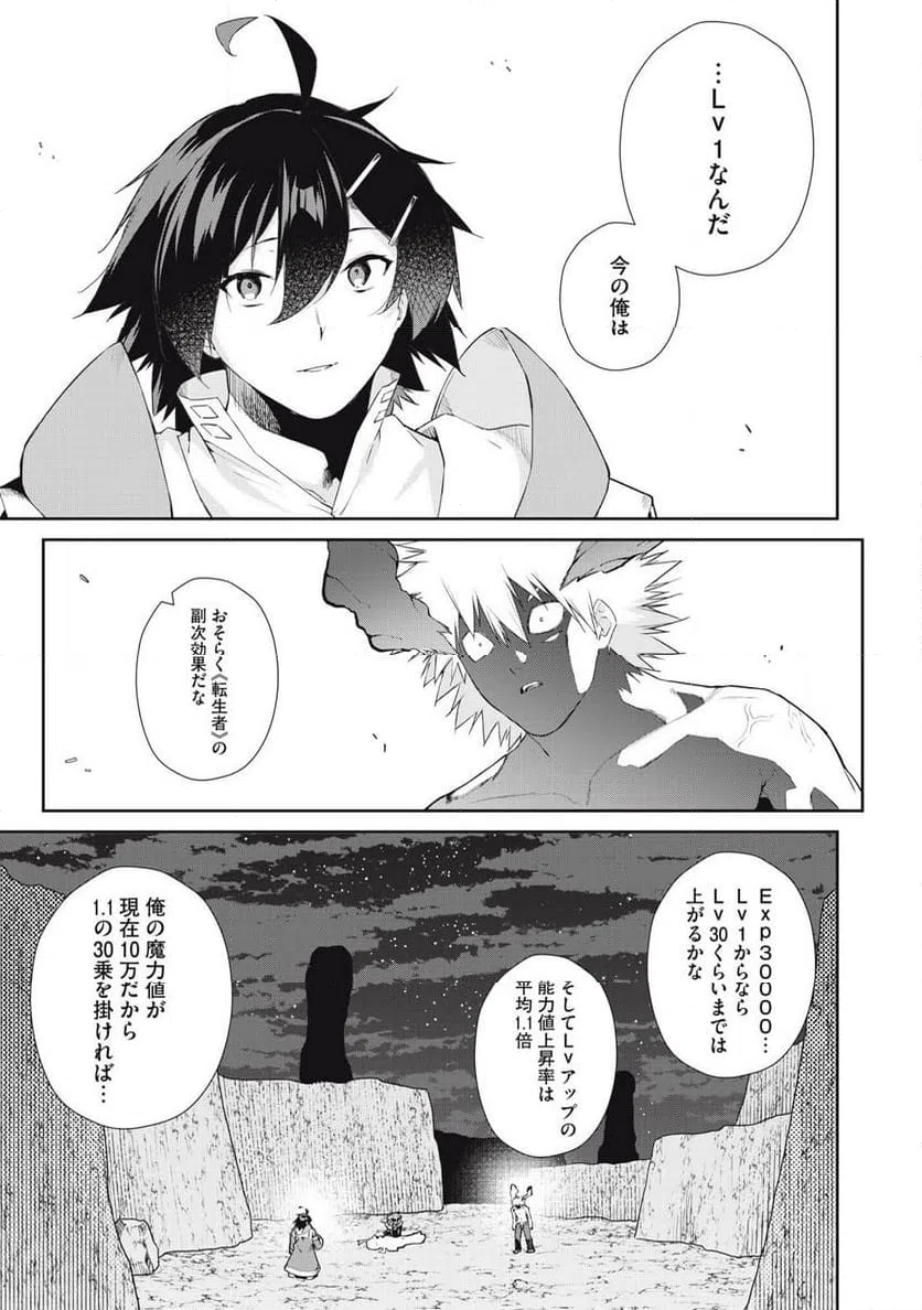 ページ 5 — 第62話