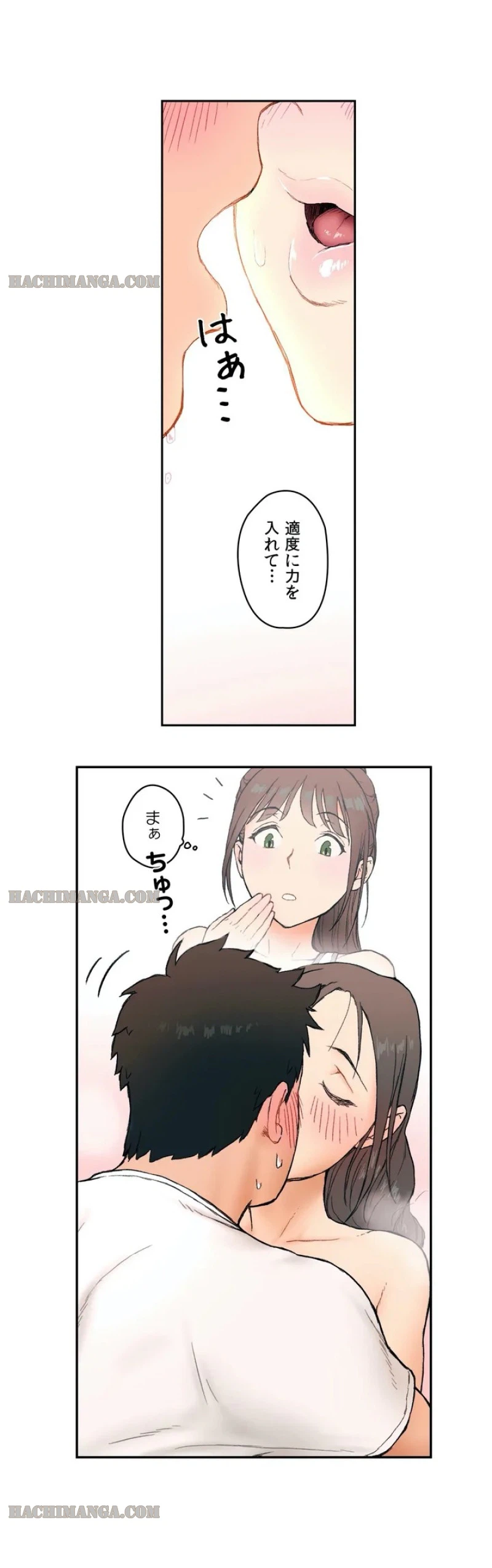 ページ 15 — 第3話