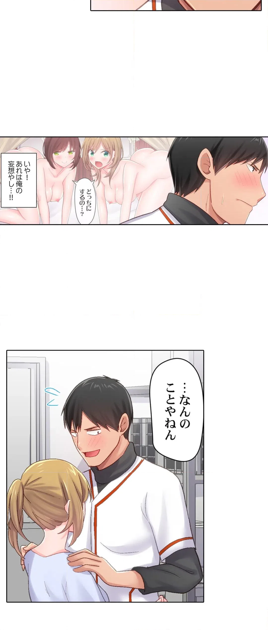 ページ 25 — 第16話