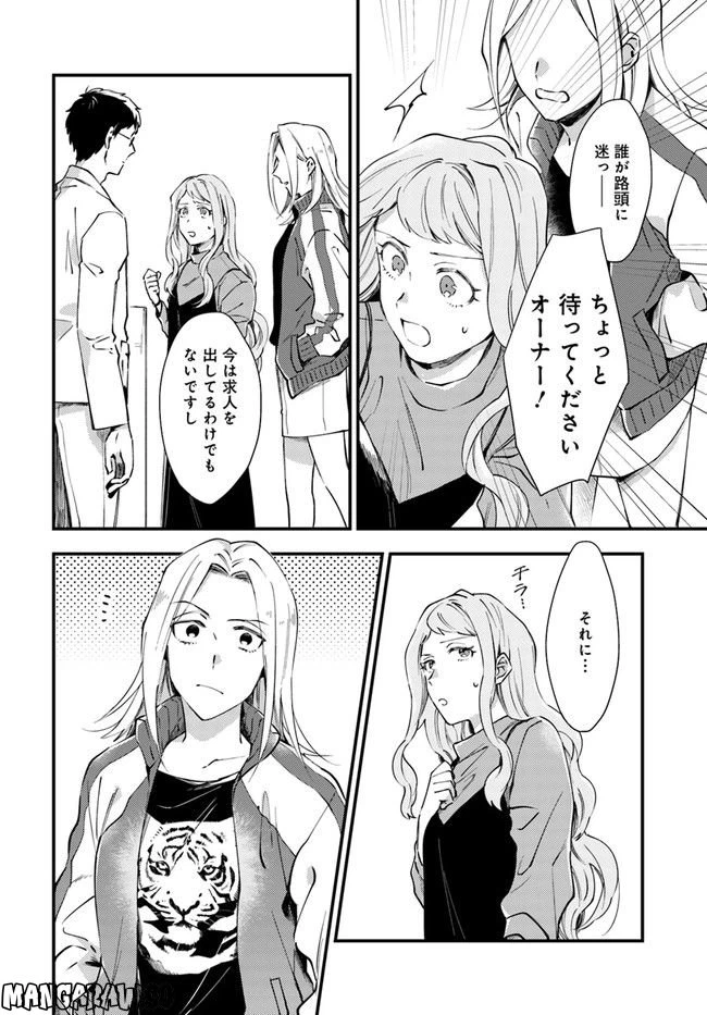 ページ 4 — 第2話
