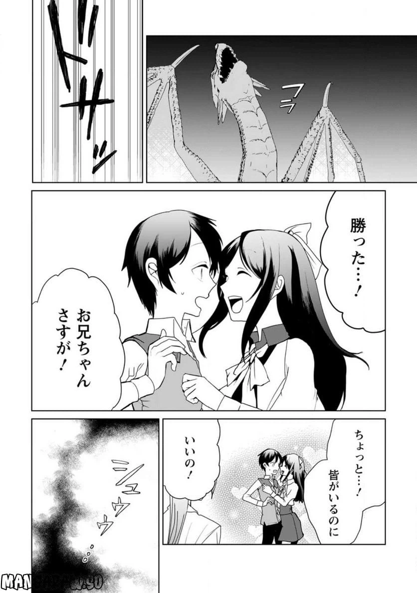 ページ 8 — 第14.3話