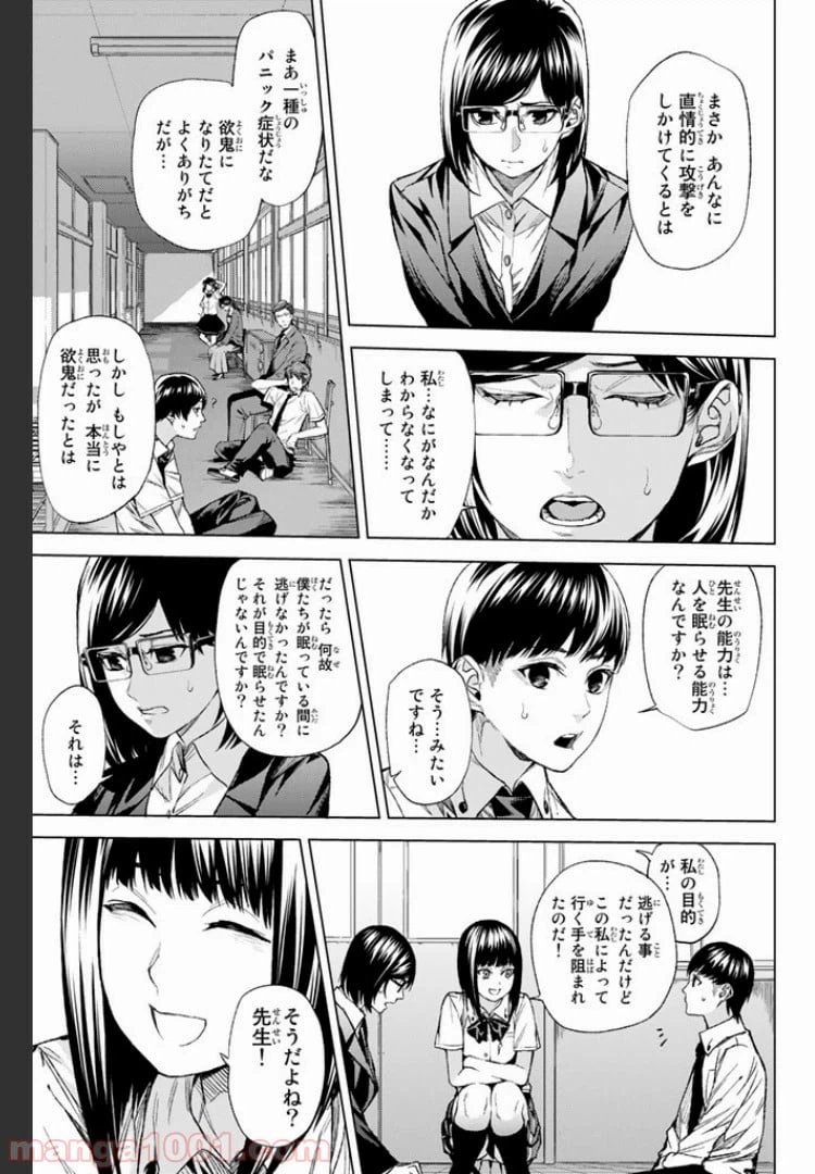 ページ 11 — 第7.4話