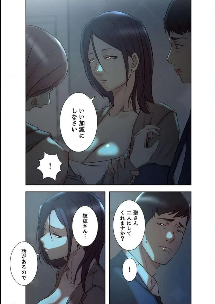 ページ 13 — 第25話