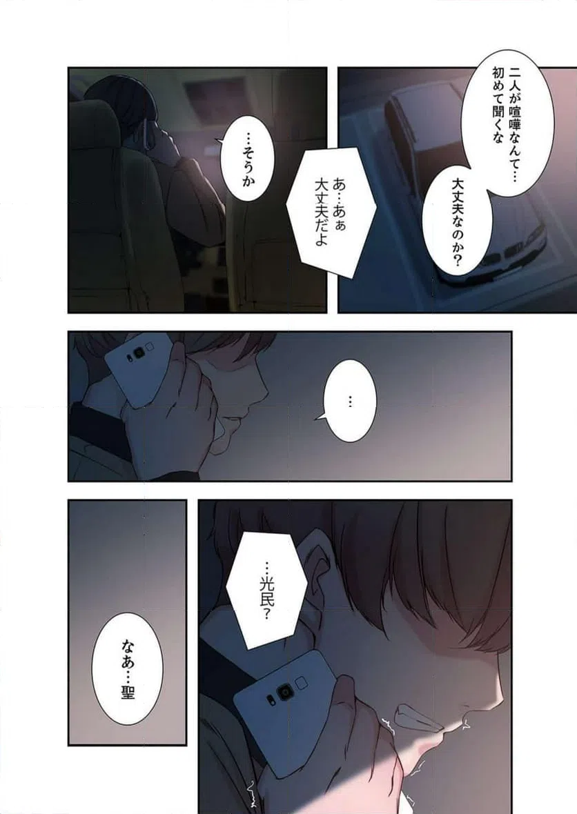 ページ 19 — 第22話