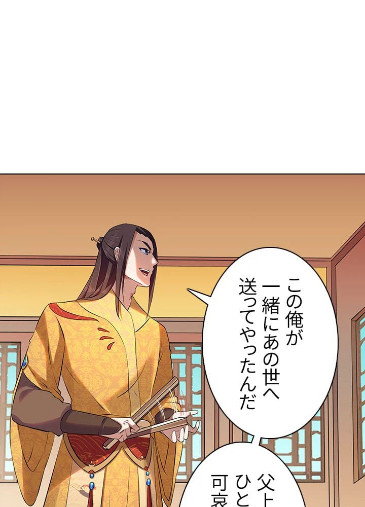 ページ 24 — 第93話