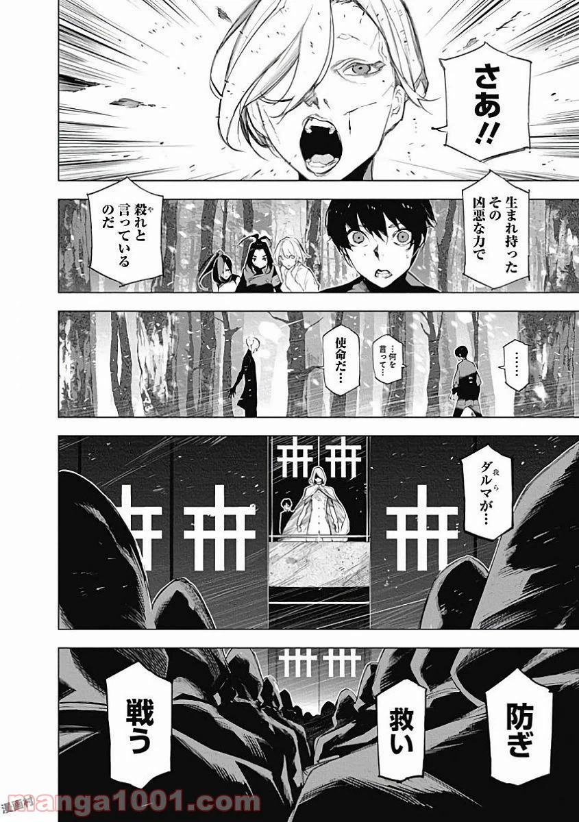 ページ 16 — 第37話