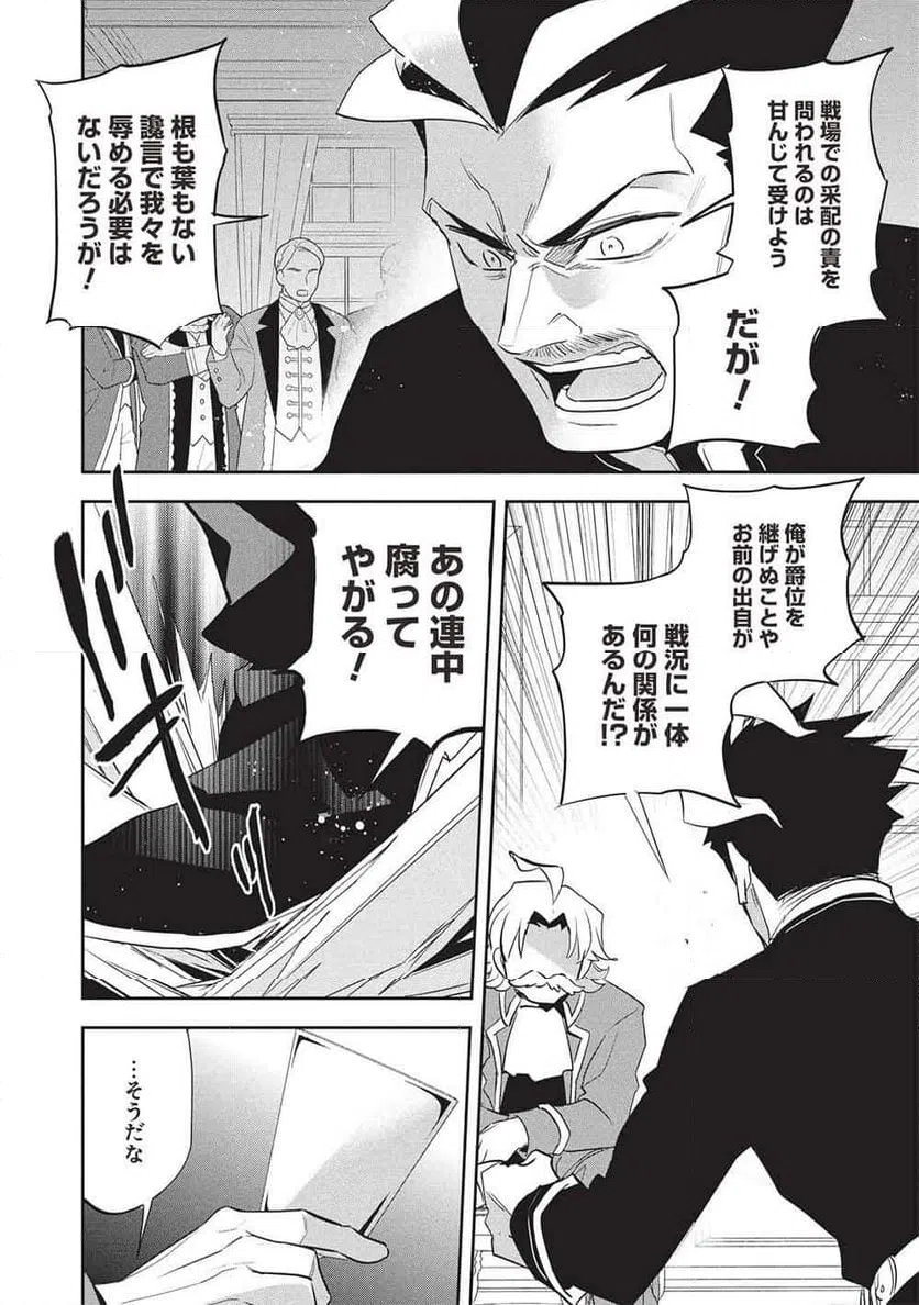 ページ 16 — 第59話