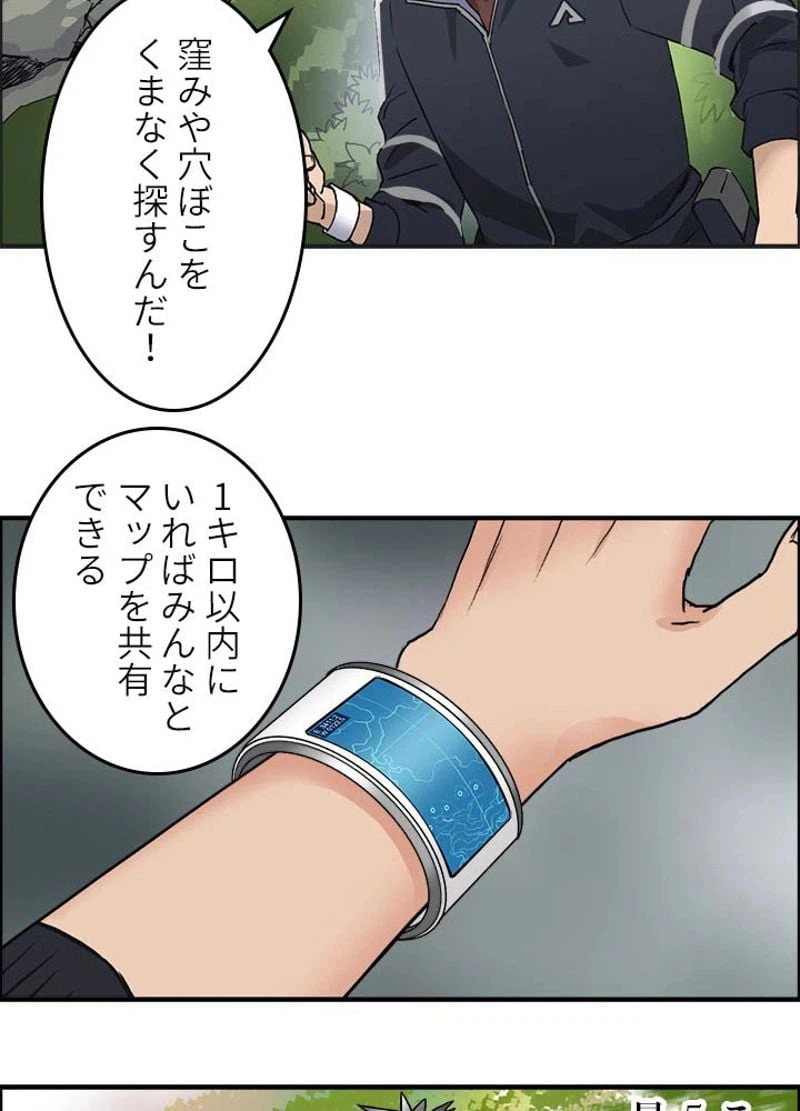 ページ 29 — 第47話