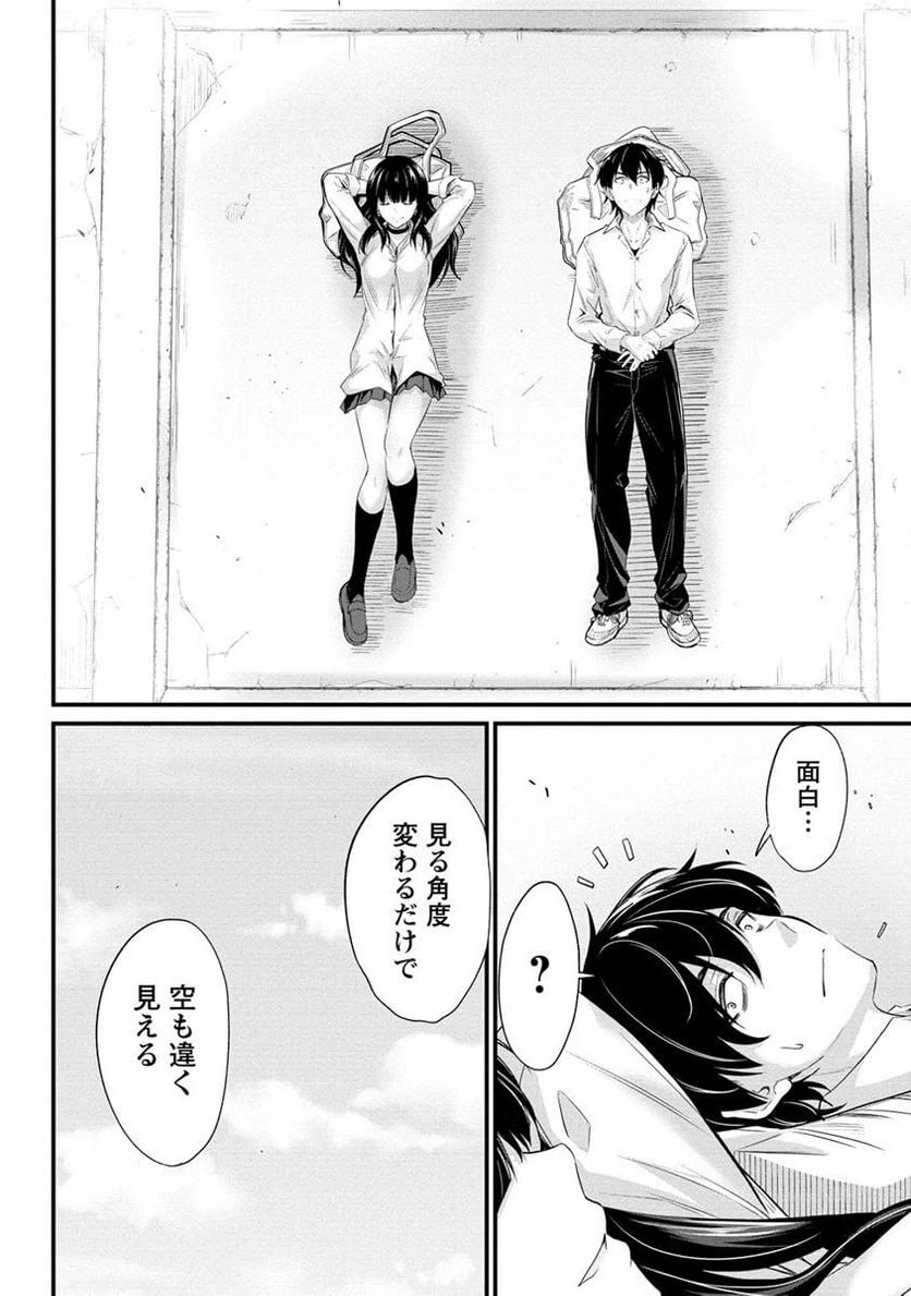 ページ 18 — 第1話