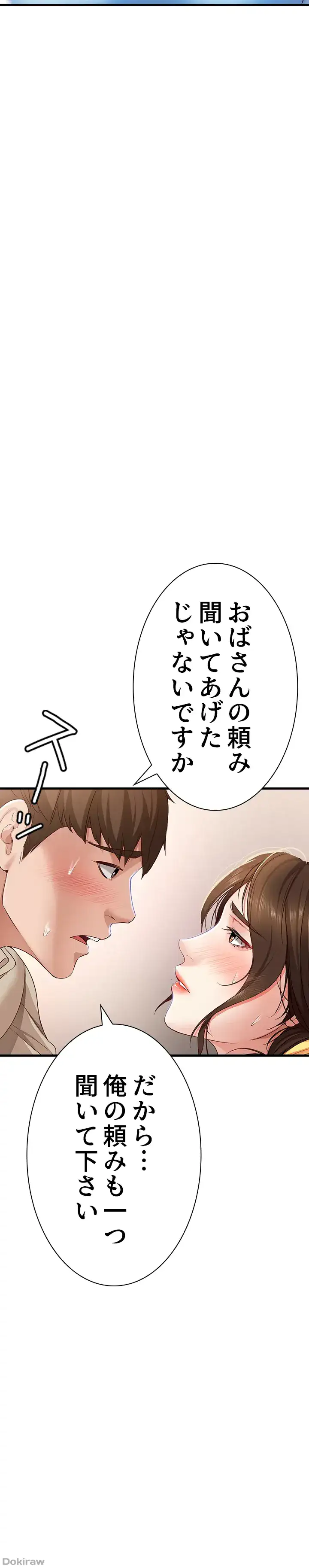 ページ 31 — 第11話