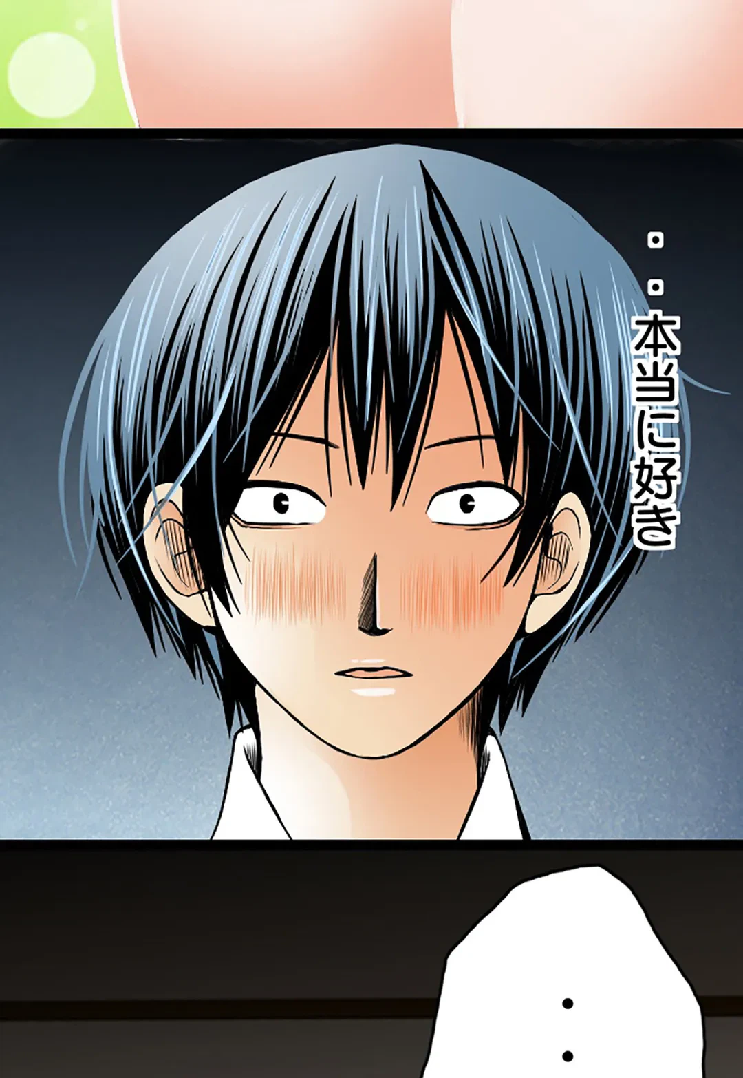 ページ 14 — 第61話