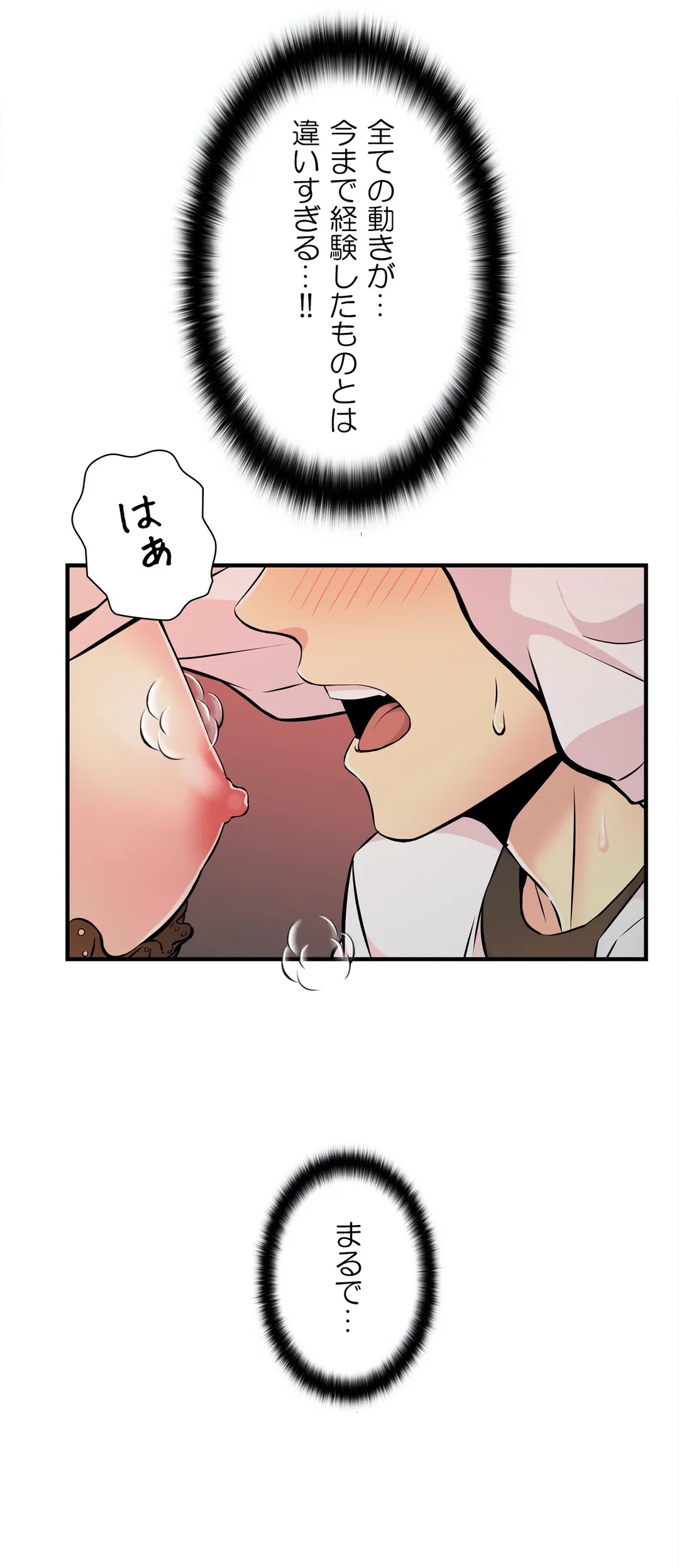 ページ 7 — 第9話