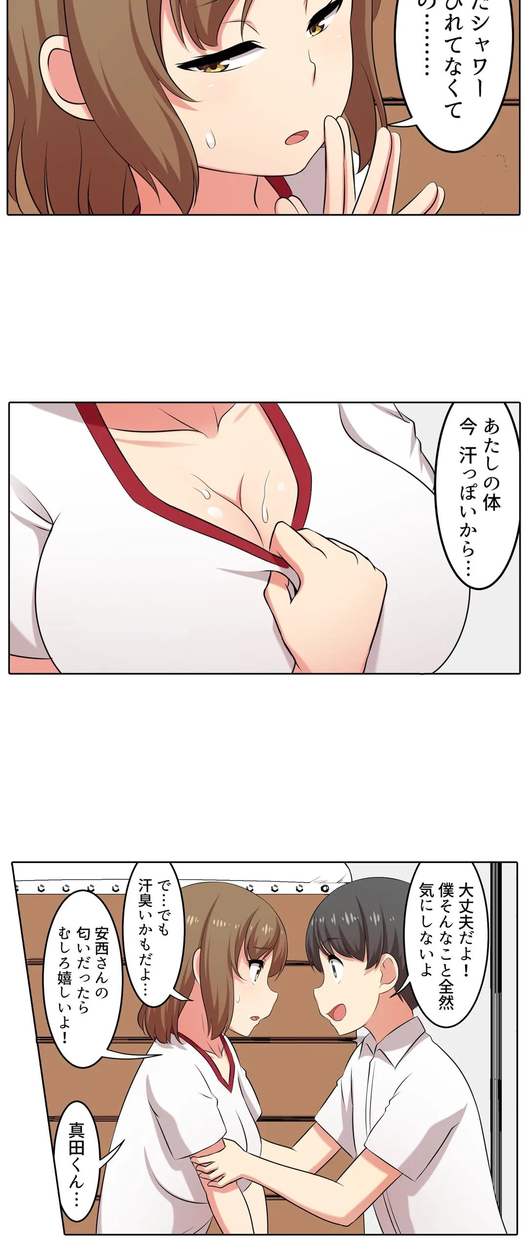 ページ 3 — 第35話