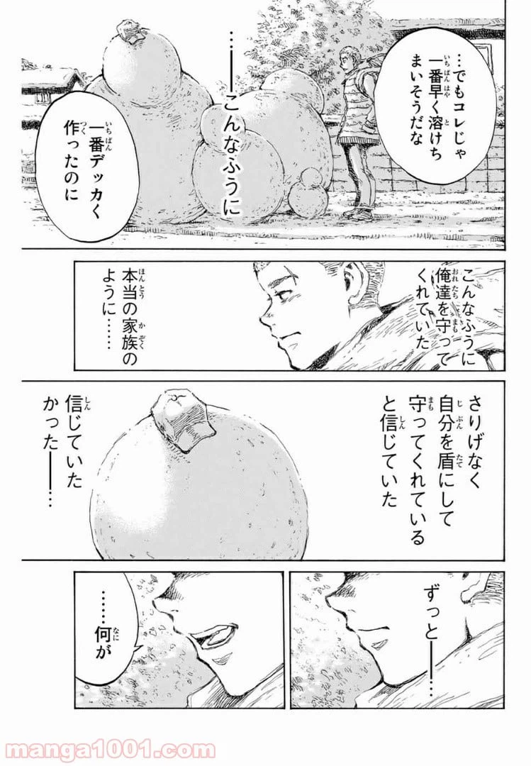 ページ 9 — 第124話