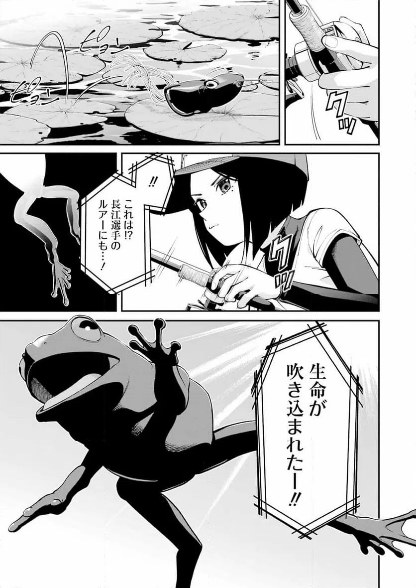 ページ 12 — 第56話
