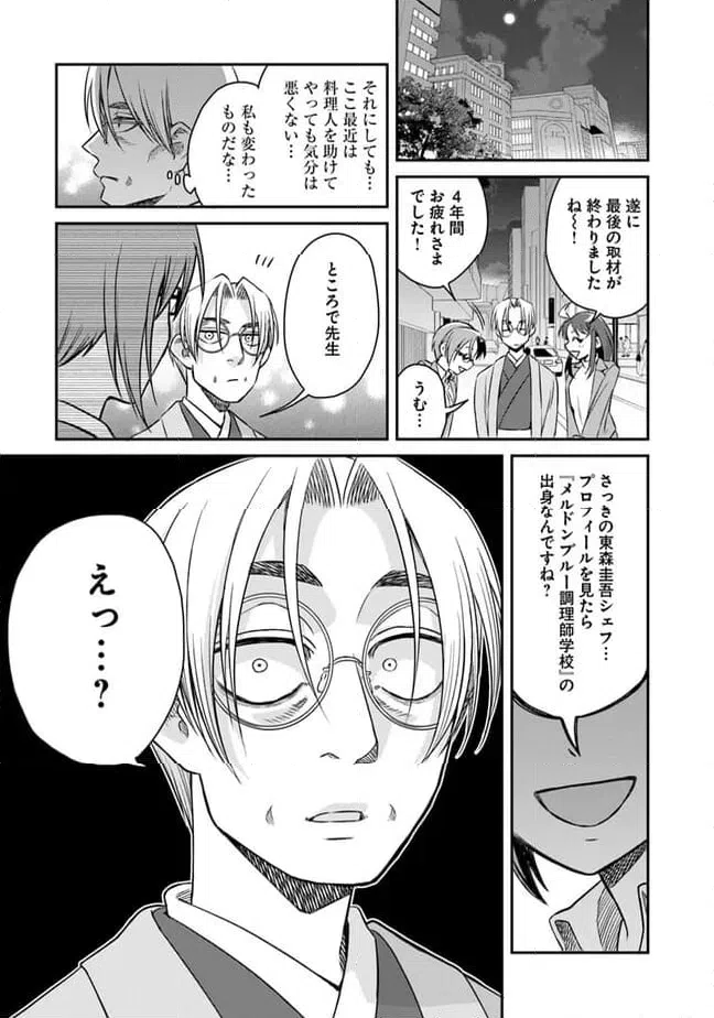 ページ 27 — 第15話