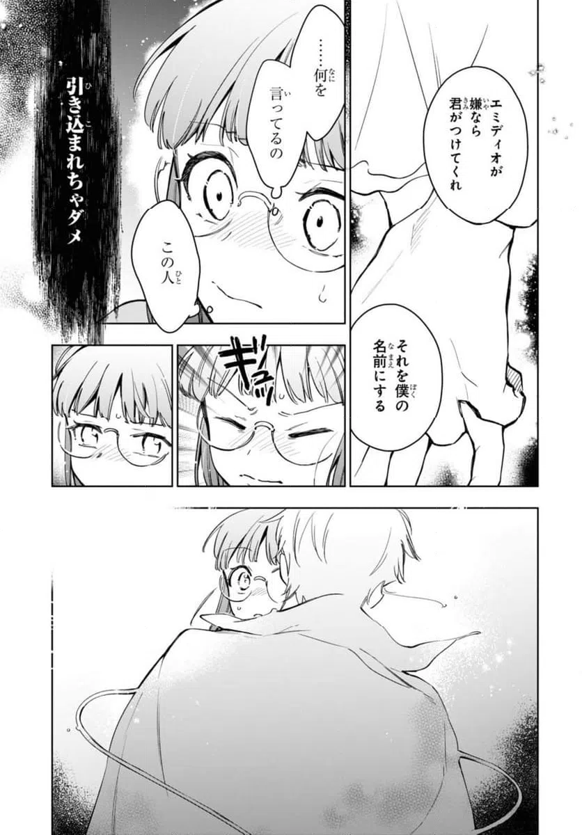 ページ 5 — 第46.1話