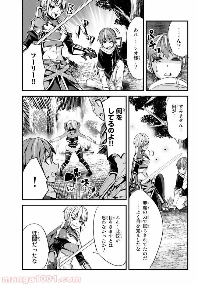 ページ 7 — 第39話