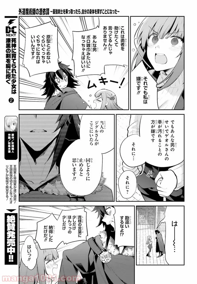 ページ 15 — 第12話