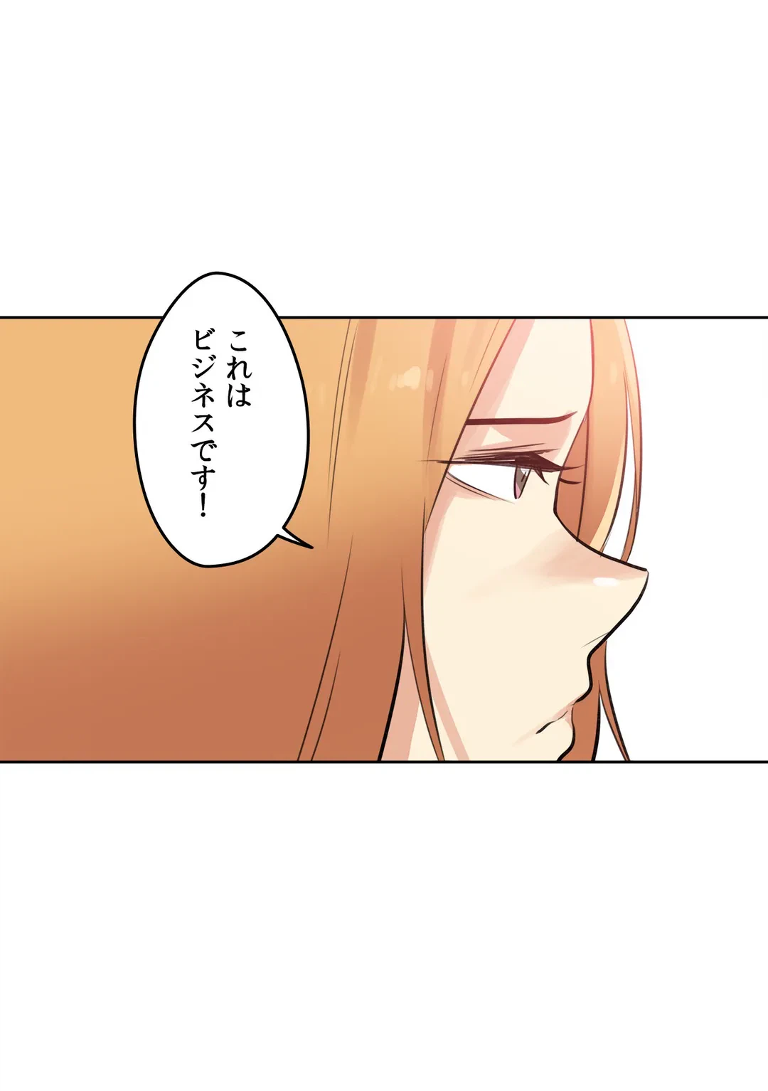 ページ 31 — 第55話