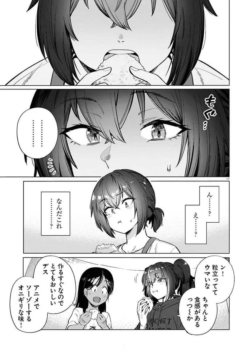 ページ 17 — 第27話