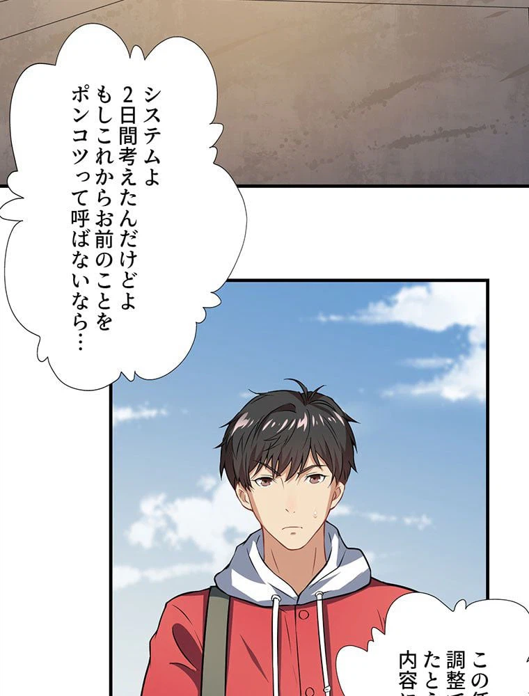 ページ 27 — 第43話