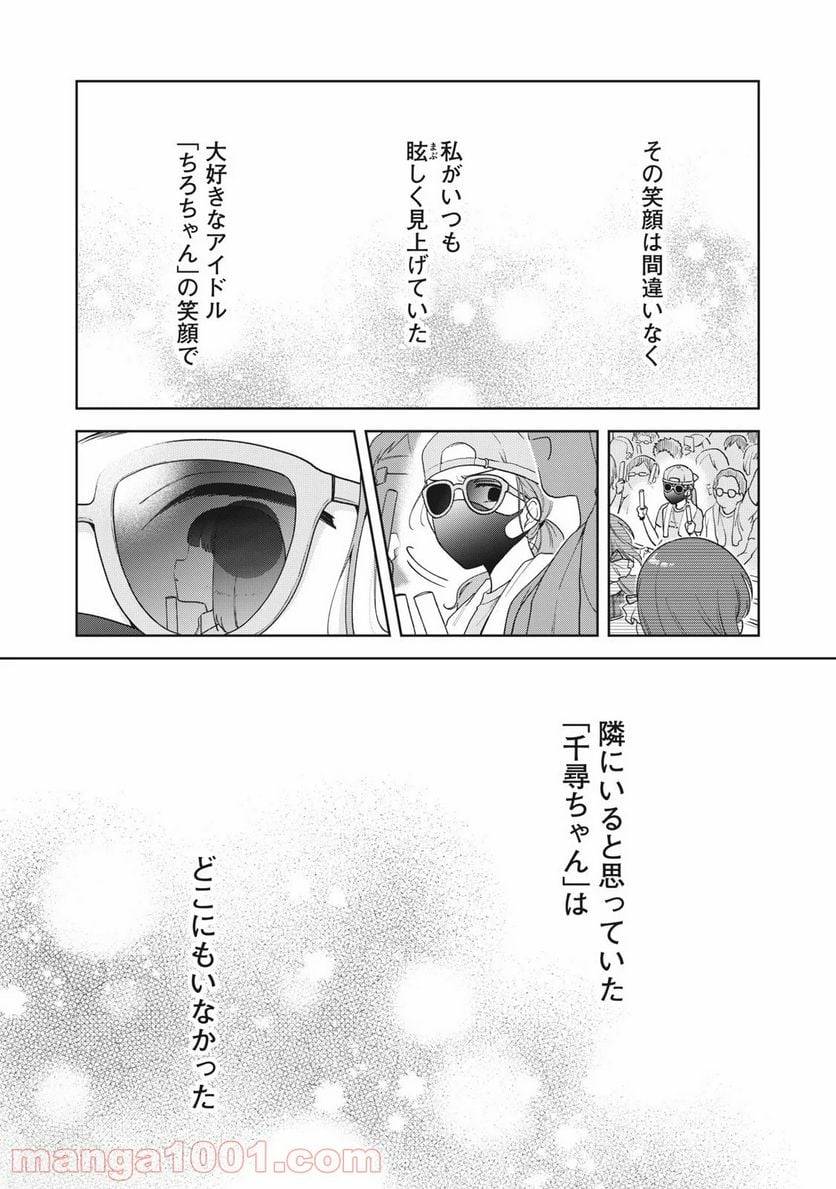 ページ 15 — 第8話