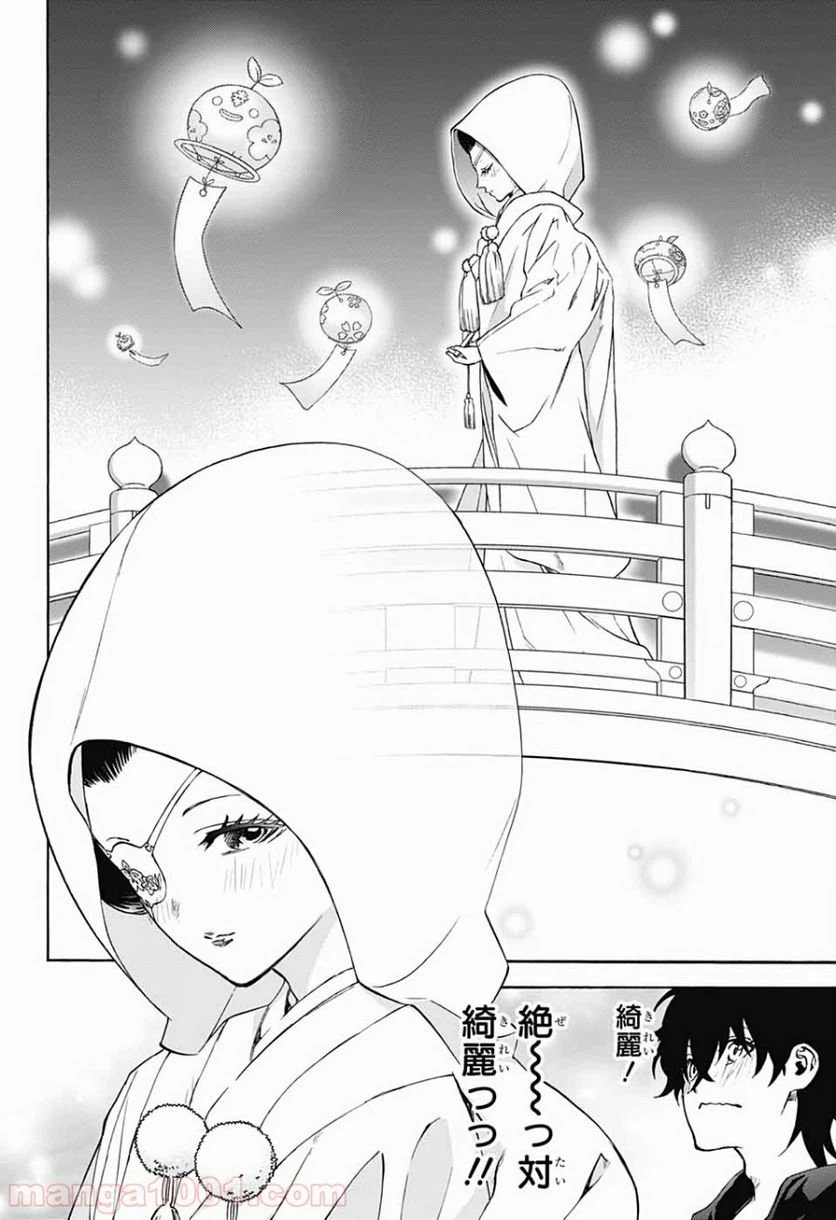 ページ 5 — 第80話