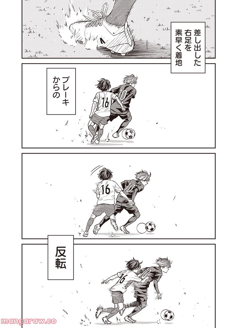 ページ 21 — 第127話