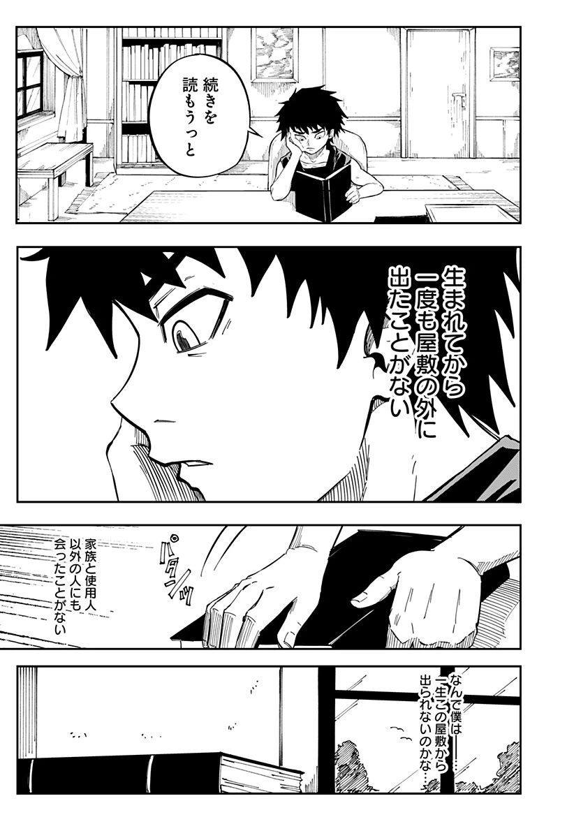 ページ 12 — 第1話