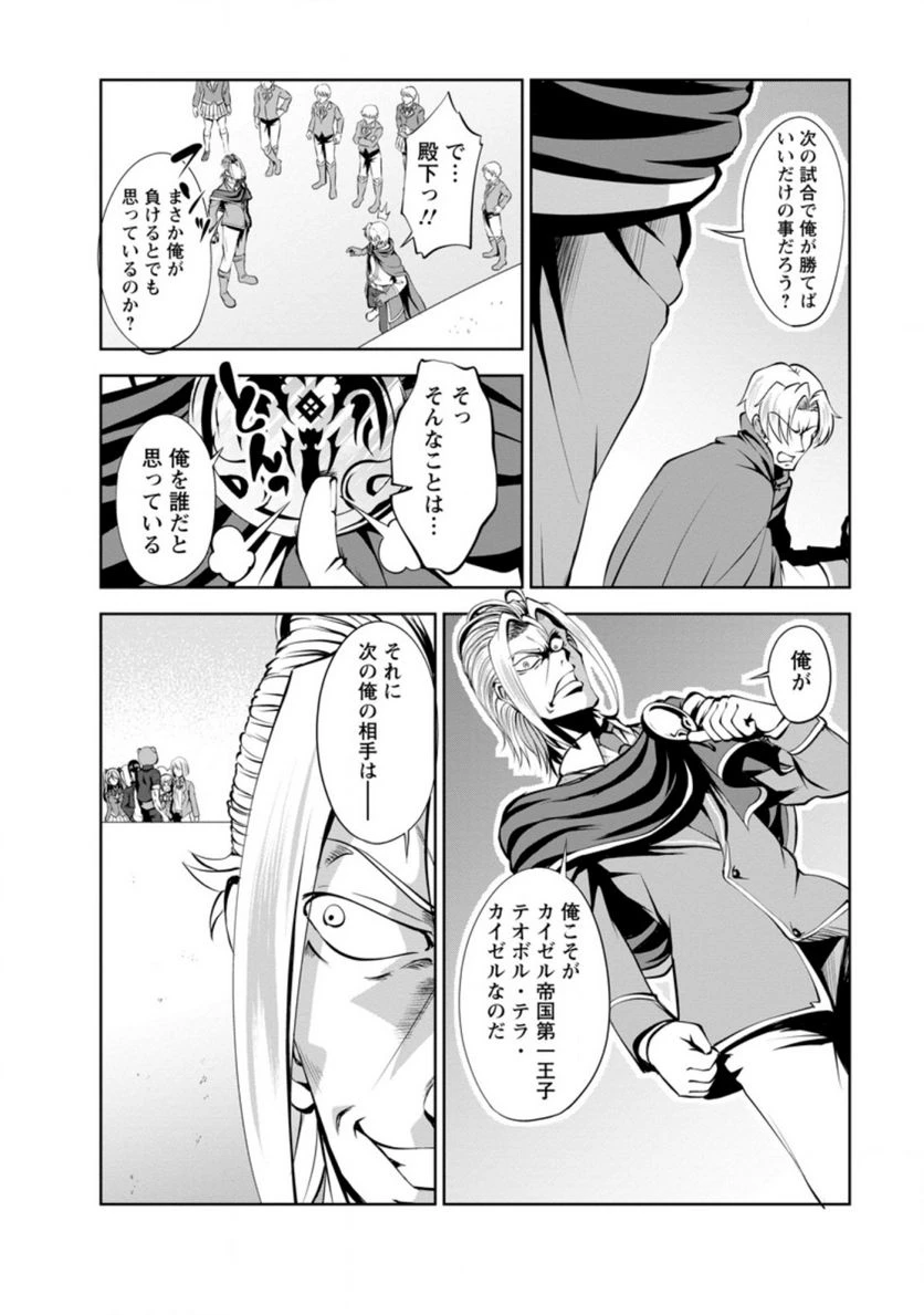 ページ 4 — 第37.1話
