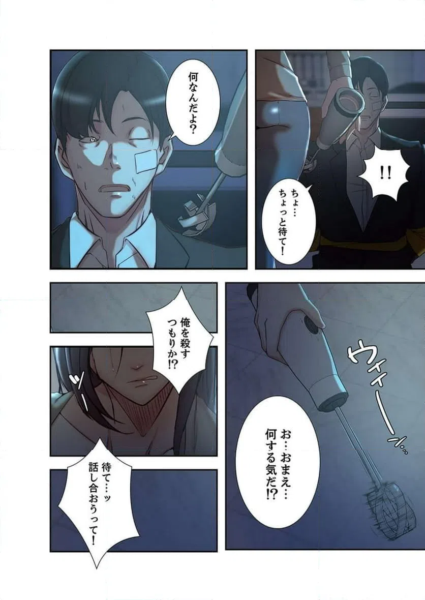 ページ 16 — 第27話