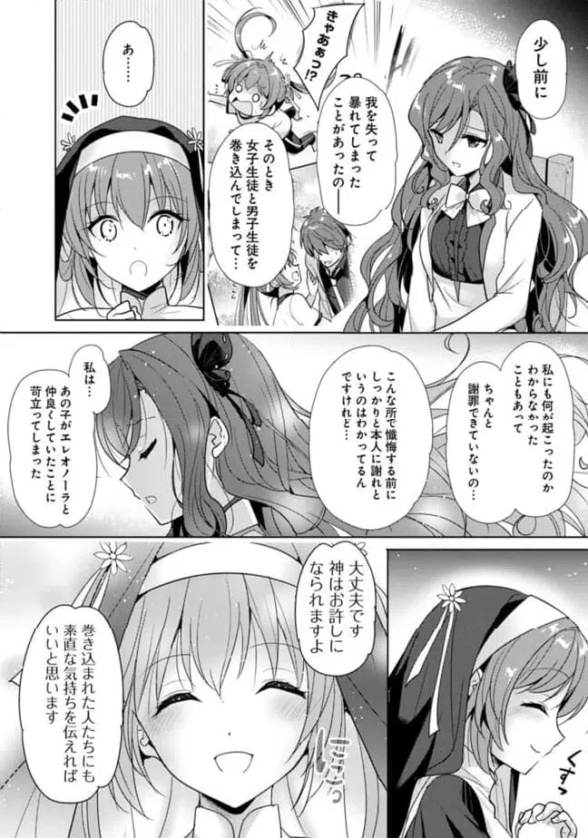 ページ 5 — 第9話