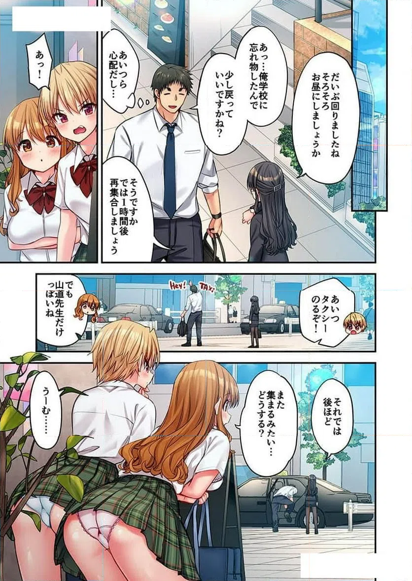 ページ 7 — 第28話