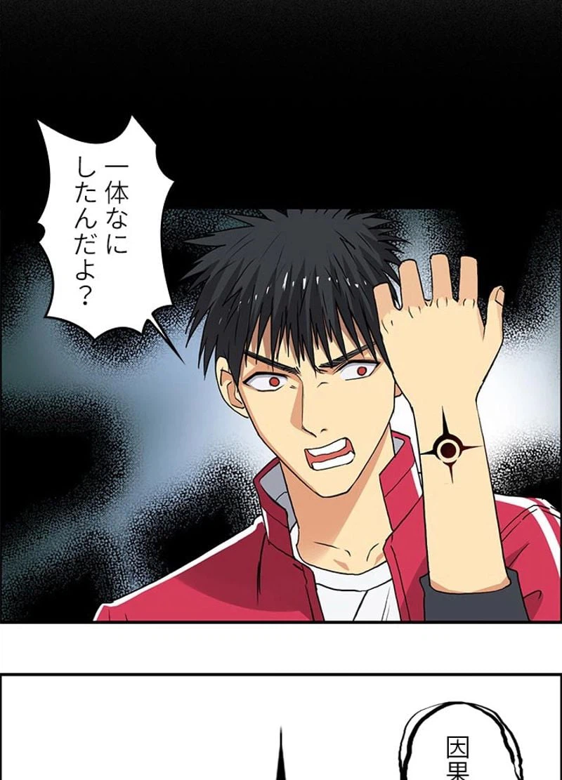 ページ 23 — 第110話