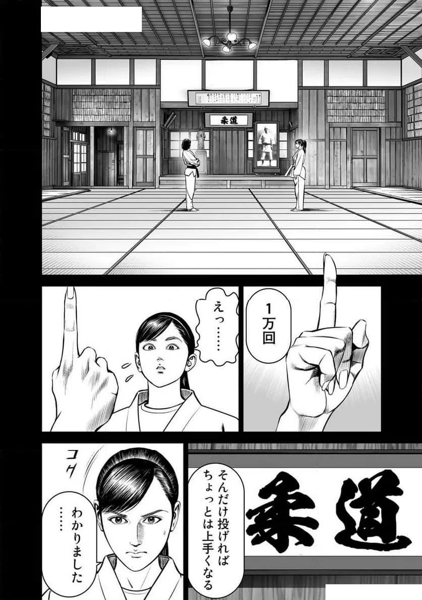 ページ 22 — 第5話