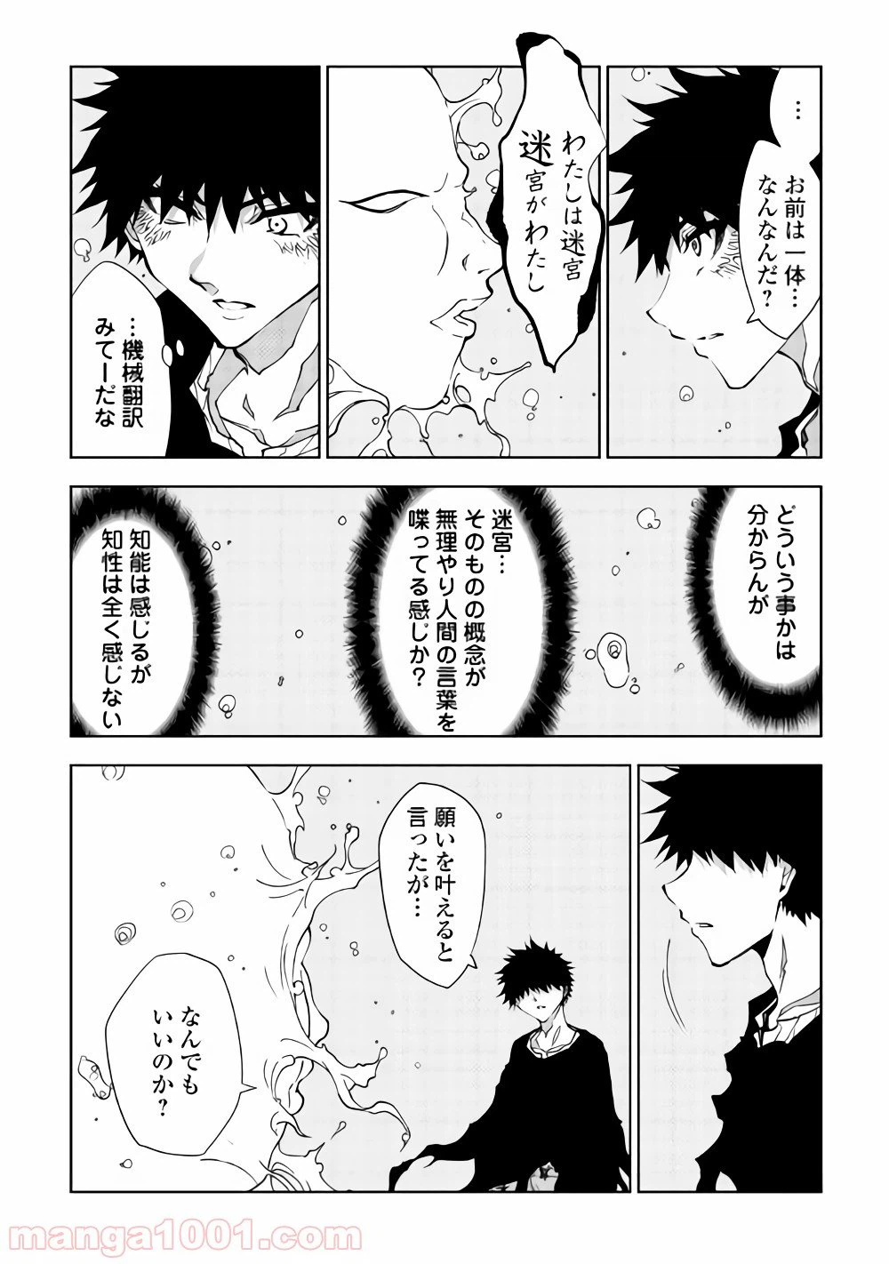 ページ 17 — 第32話