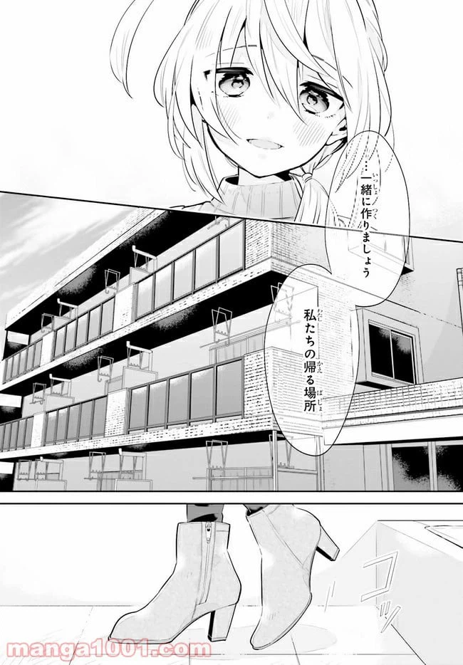 ページ 13 — 第19.2話