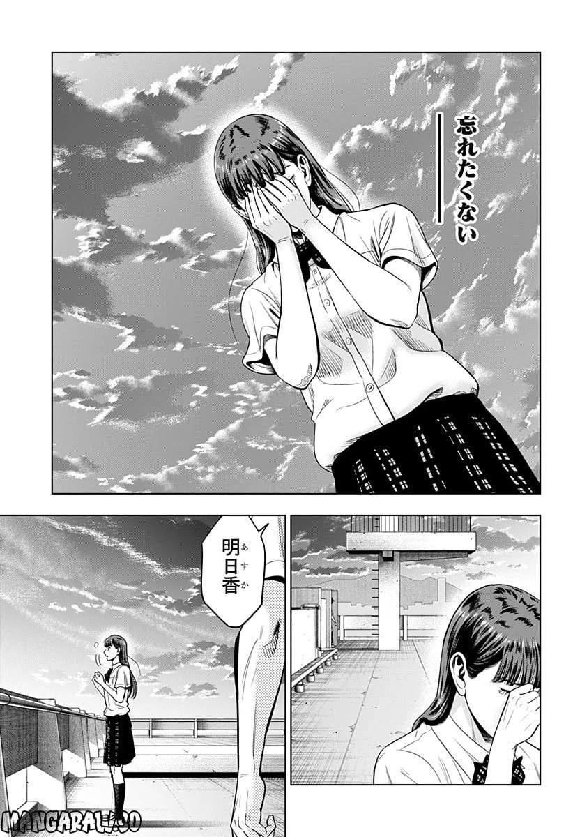 ページ 5 — 第17話