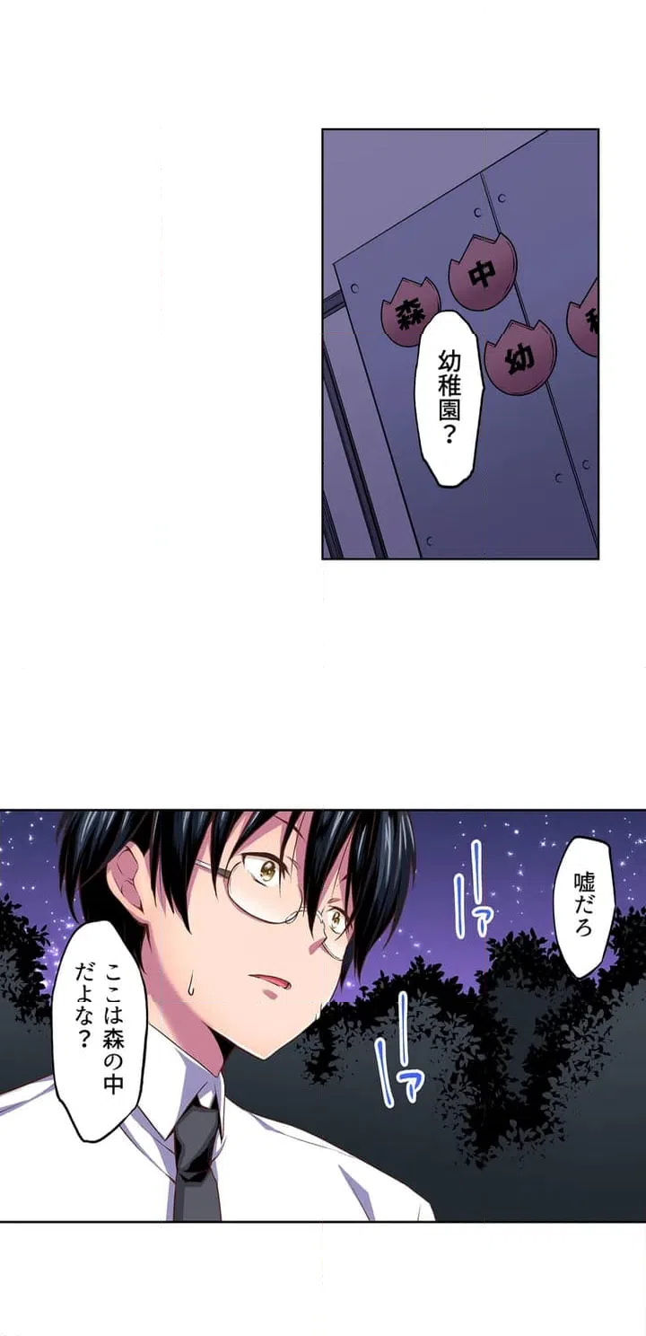 ページ 7 — 第1話