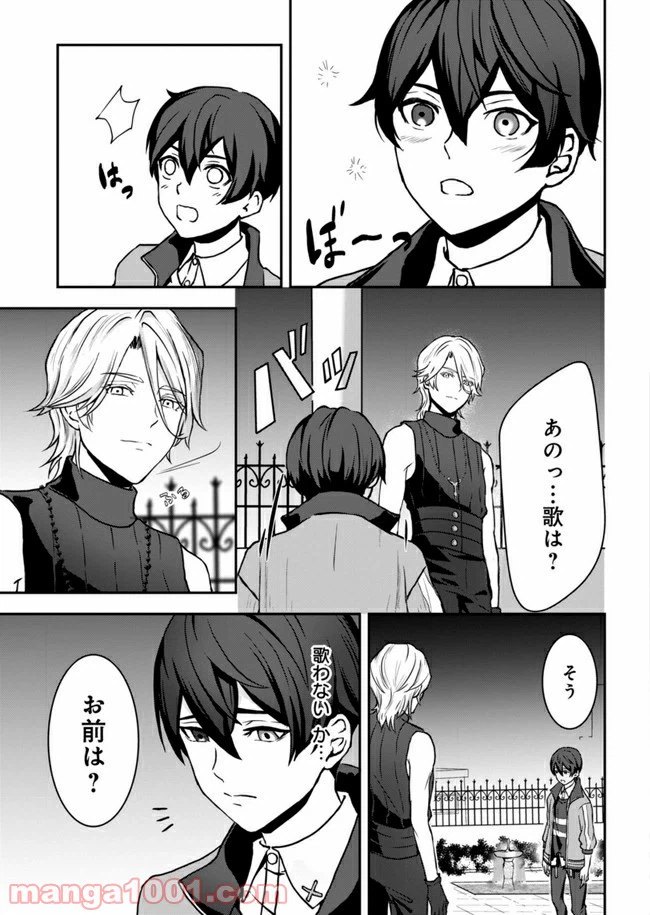 ページ 31 — 第1話