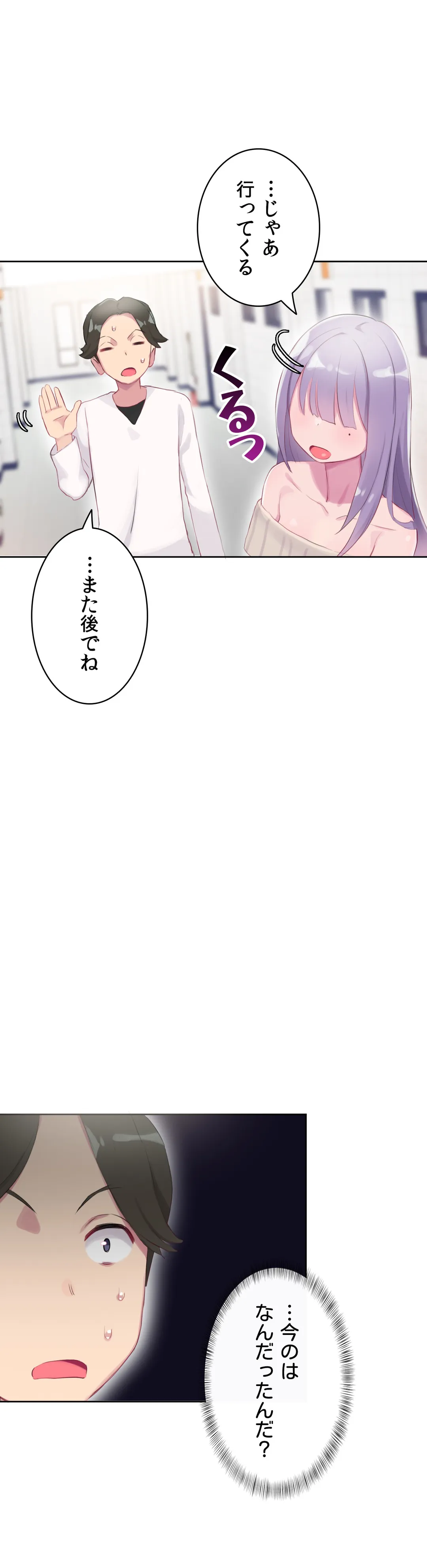 ページ 3 — 第20話