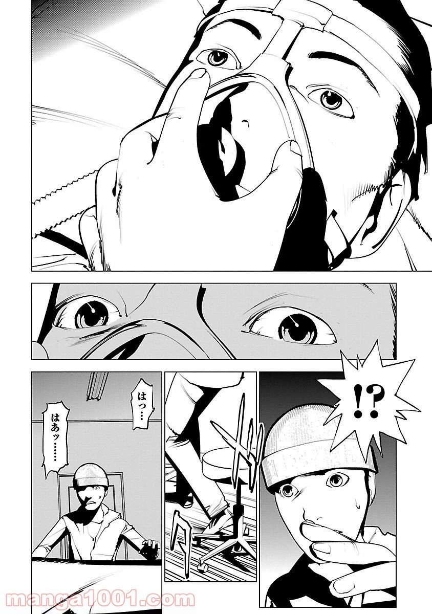 ページ 16 — 第4話