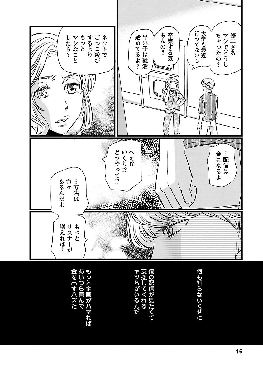 ページ 11 — 第1話