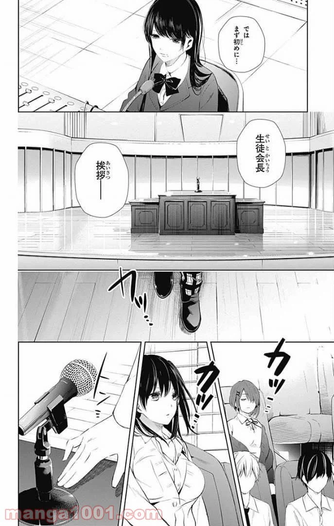 ページ 23 — 第26話