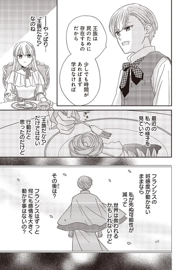ページ 9 — 第33話