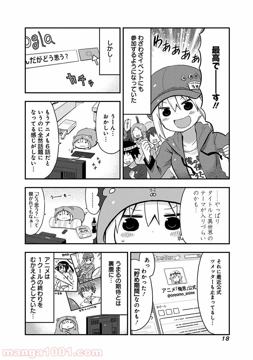 ページ 6 — 第54話