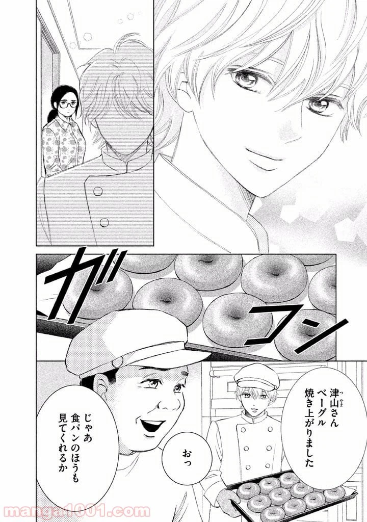 ページ 30 — 第4話